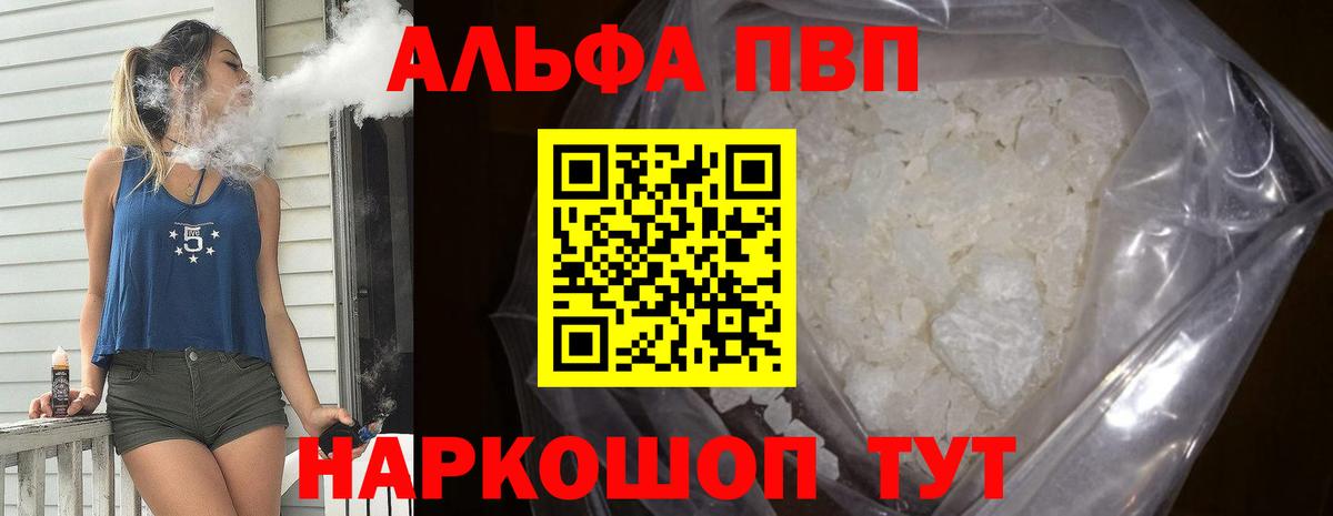 A-PVP Нефтеюганск