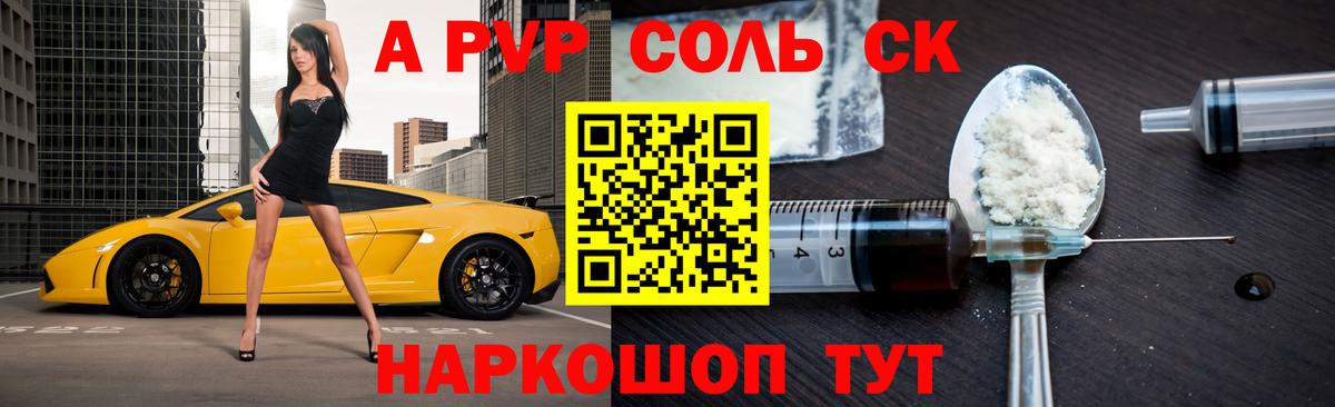 A PVP кристаллы  Alpha-PVP  Вход с VPN  Нефтеюганск  дарнет шоп  APVP мука  А ПВП Crystall 