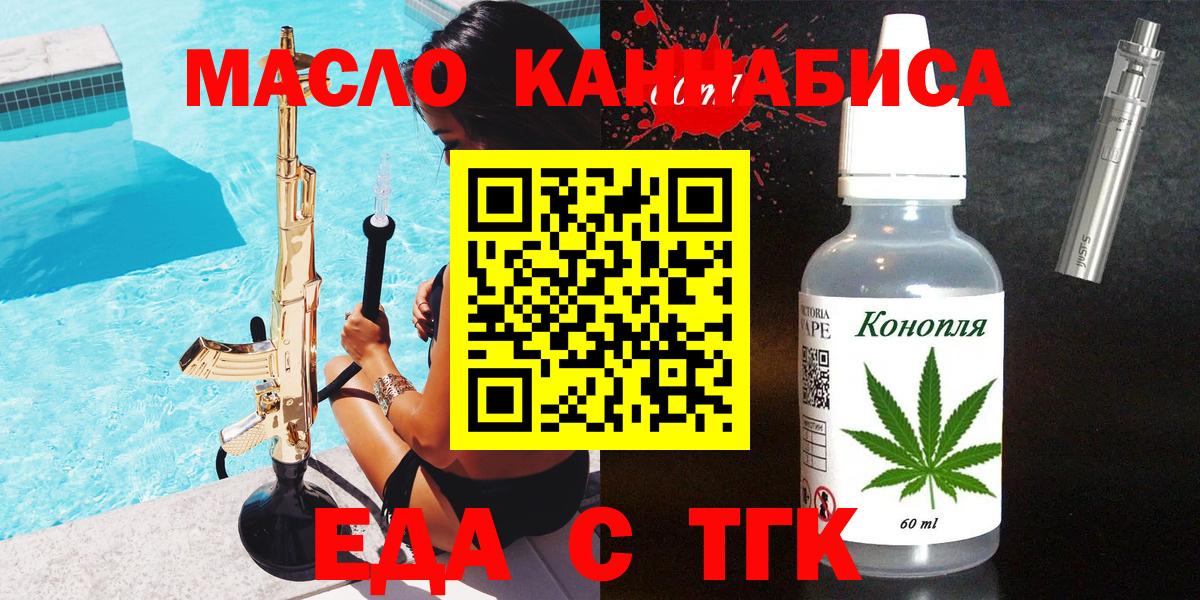 Cannafood конопля  Вход с VPN  Нефтеюганск 