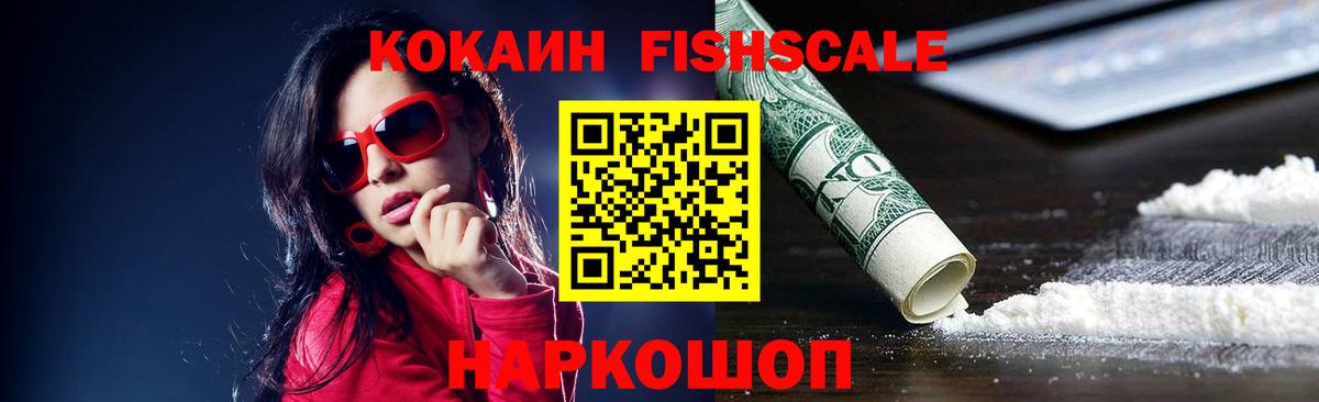Нефтеюганск  КОКАИН 98%  COCAIN  Вход с VPN  КОКАИН 99% 