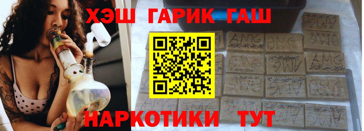 Нефтеюганск  ГАШИШ 40% ТГК  ГАШИШ Ice-O-Lator  Гашиш  Вход с VPN 