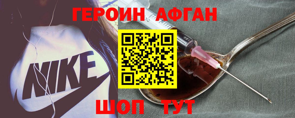 Героин VHQ Нефтеюганск
