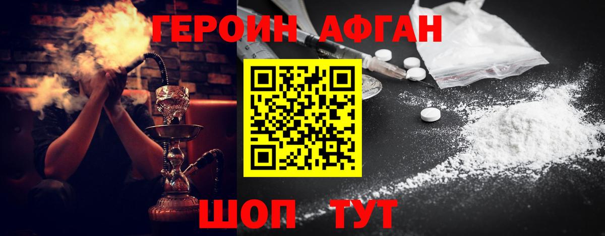 Нефтеюганск  ГЕРОИН белый  Вход с VPN 