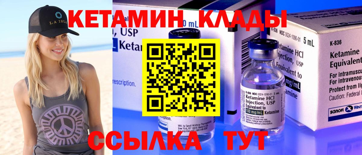 КЕТАМИН ketamine  blacksprut ссылка  Нефтеюганск  Вход с VPN  Кетамин VHQ 