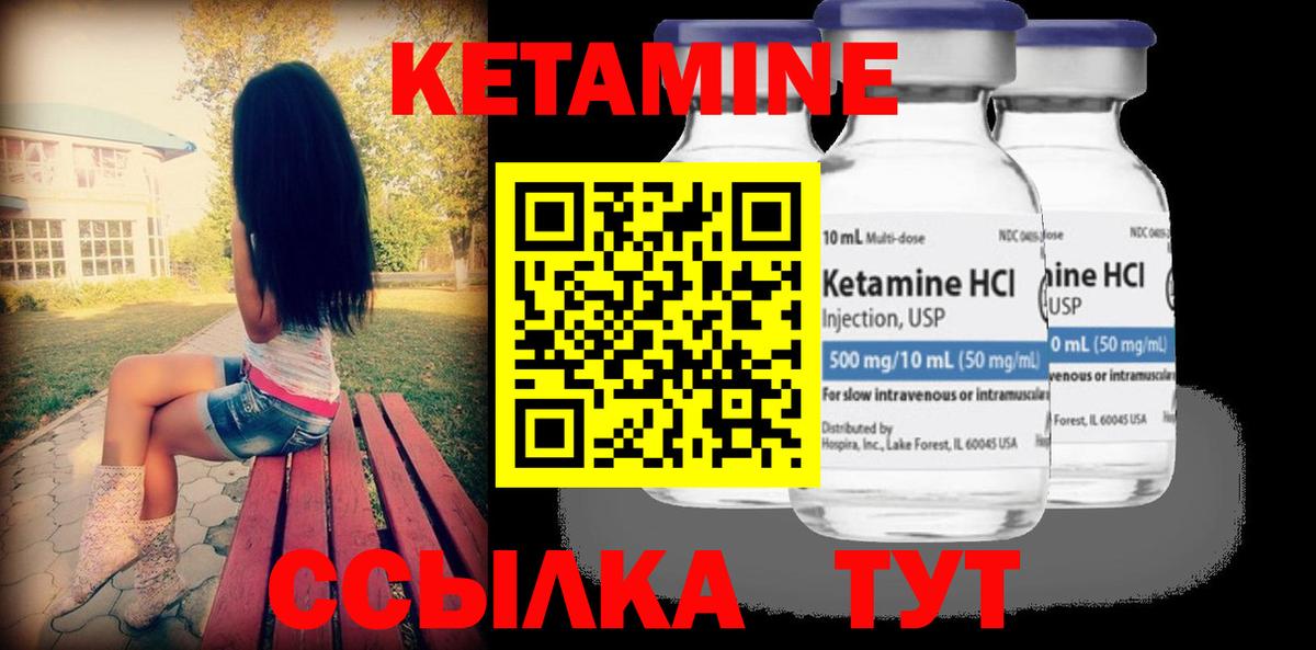 Кетамин VHQ Нефтеюганск