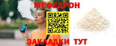 мяу мяу мука Будённовск
