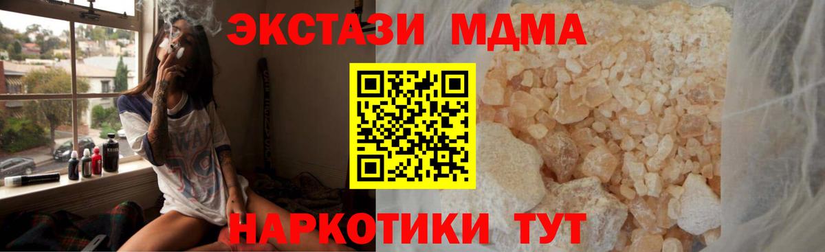 Нефтеюганск  MDMA  Вход с VPN  МДМА Molly  МДМА VHQ 