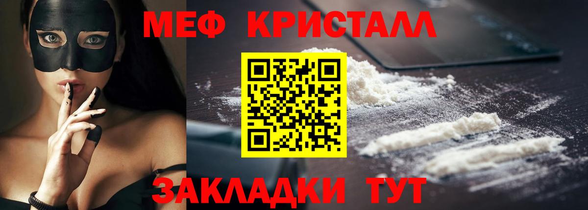 Нефтеюганск  Мефедрон кристаллы  мега ссылки  где можно купить   Вход с VPN  Меф 