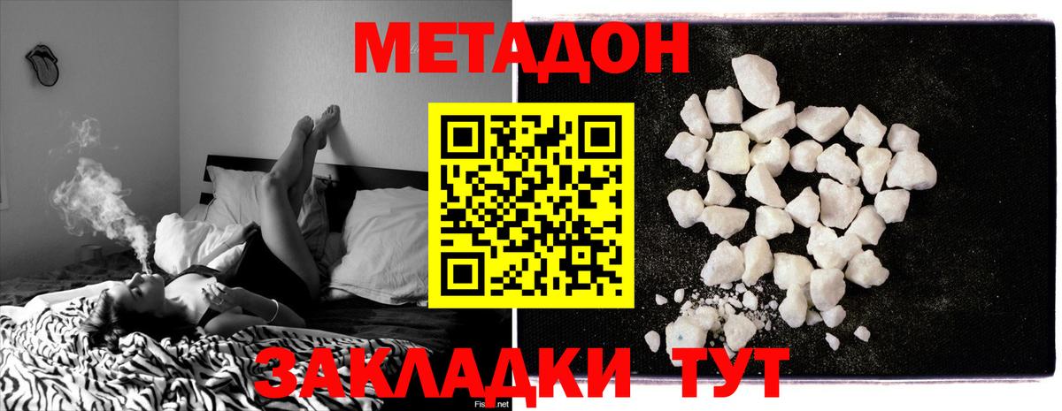 MEGA ТОР  МЕТАДОН мёд  Нефтеюганск  Вход с VPN  МЕТАДОН VHQ 