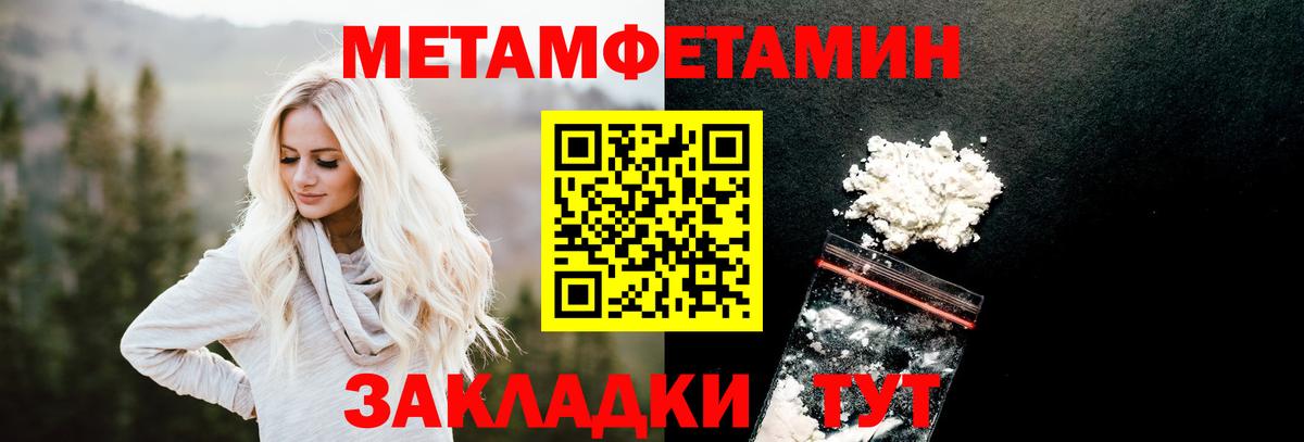 МЕТАМФЕТАМИН мет  Вход с VPN  МЕТАМФЕТАМИН  Нефтеюганск 