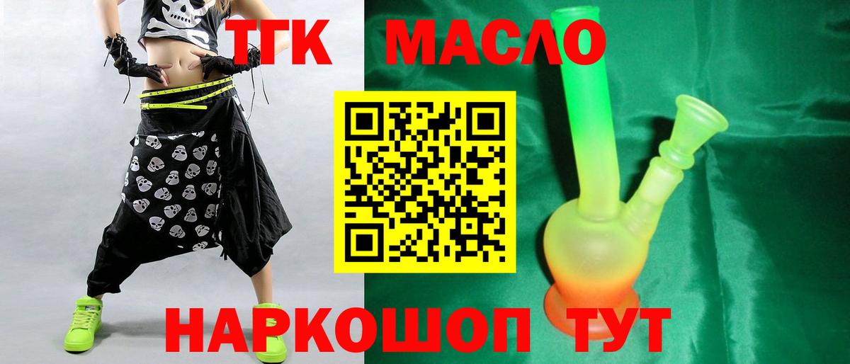 Дистиллят ТГК вейп с тгк  Вход с VPN  Нефтеюганск 