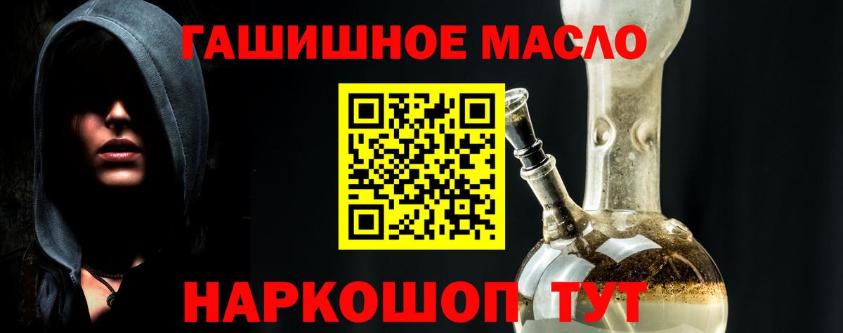 Дистиллят ТГК гашишное масло Нефтеюганск